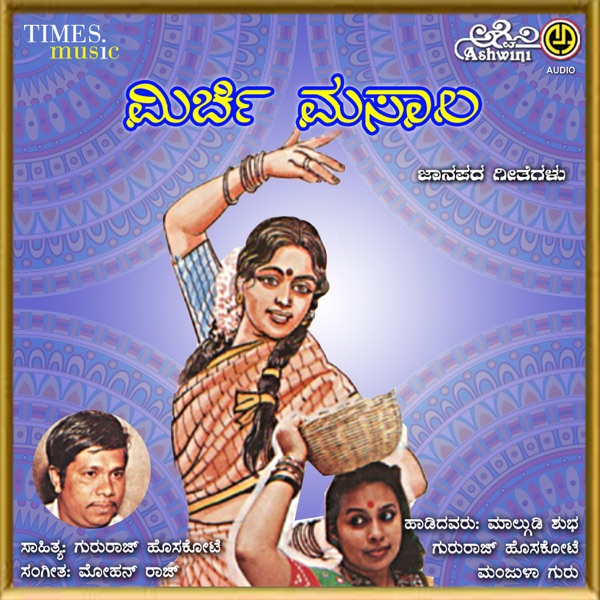 Enduke Inthandam