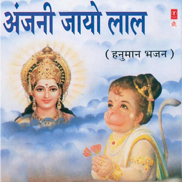 O Murliwale Aaja