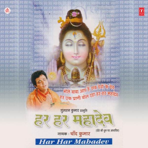 Japo Naam Naam