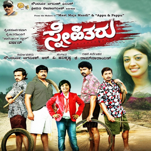 Chitranga Unde (Version 2)