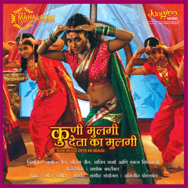 Bhenchik (Hindi)