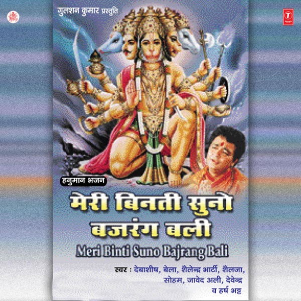 Bajrang Veer