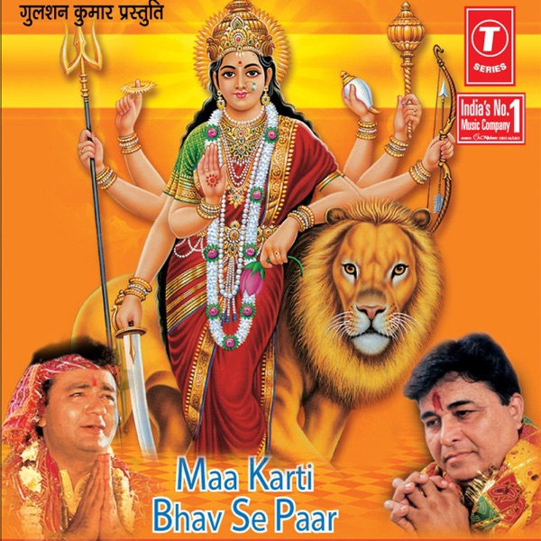 Maa Ambe Jagdambe
