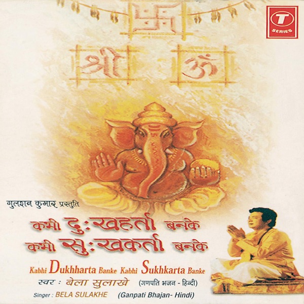 Sampati Vandana