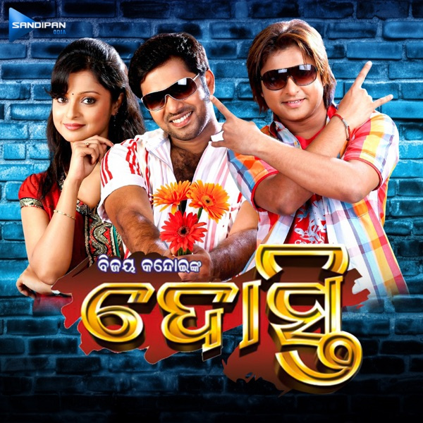 Tor Mor Dosti
