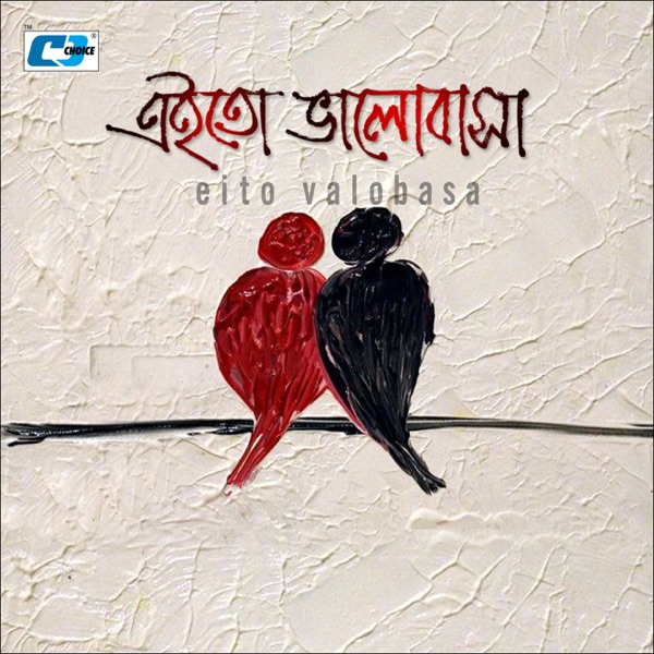 Manush Dhoro