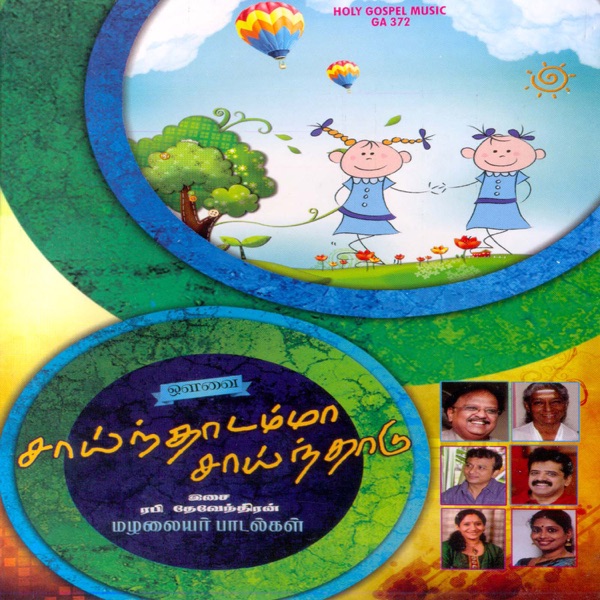 Orakkanna Sachu Nee