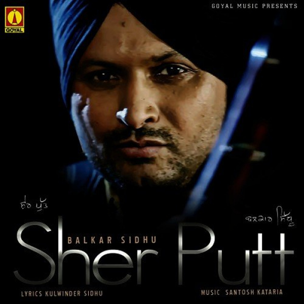 Sher Putt