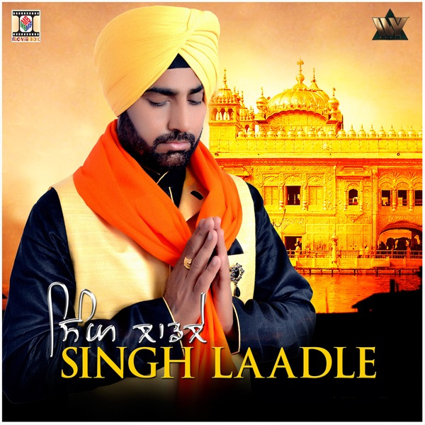 Mere Waheguru