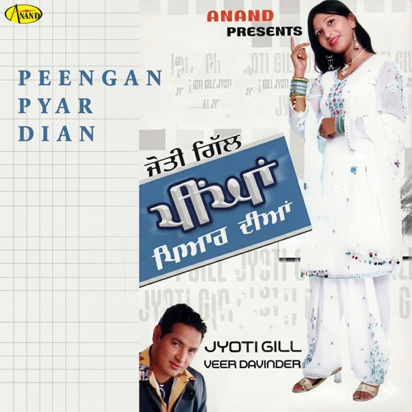Tera Na