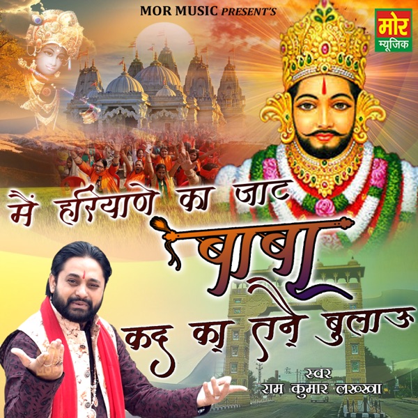 Sabka Mashuk