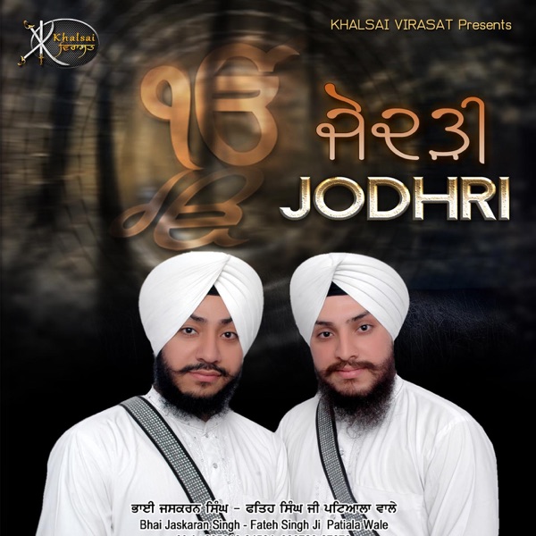 Japyo Jin Arjun Dev Guru