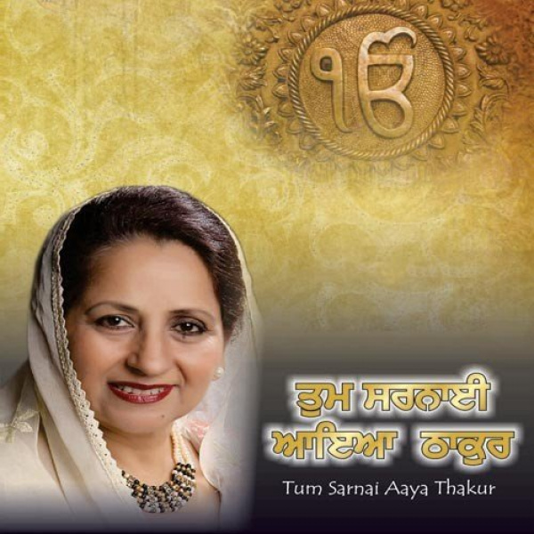 Ram Simar