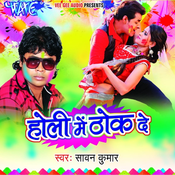 Mukhiya Ji