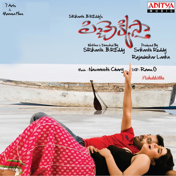 Currentu Hodha Timealli