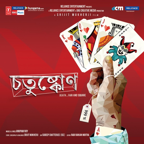 Dhoo Dhamaka