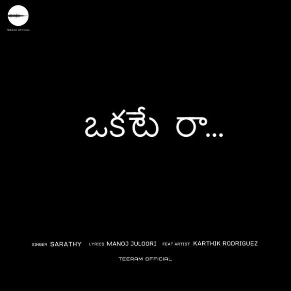 Poda Poda
