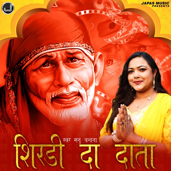 Basha Sawaar Bhola