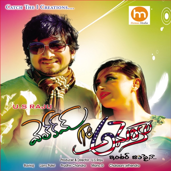 Karunaku Nuvvu Chirunama