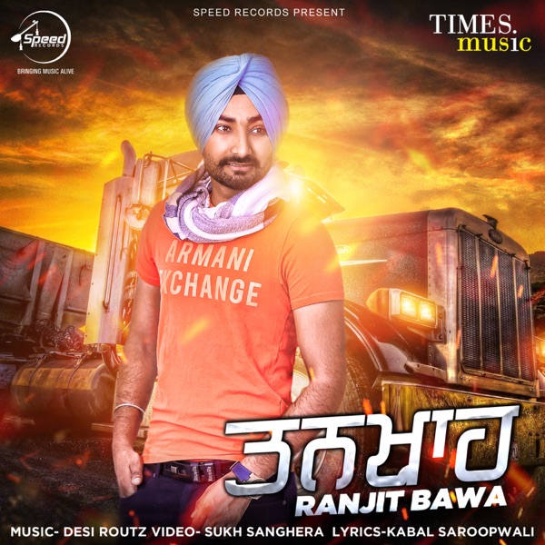 Tankha