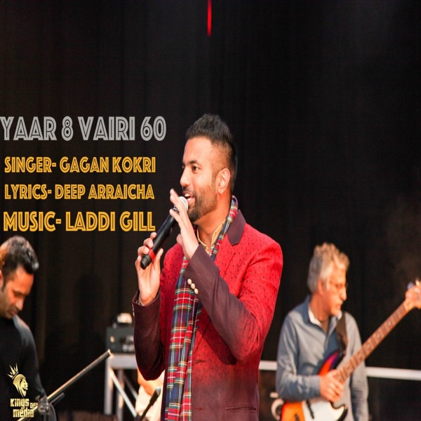Yaar 8 Vairi 60