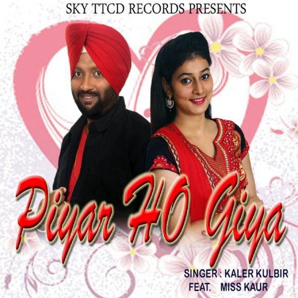 Piyar Ho Giya