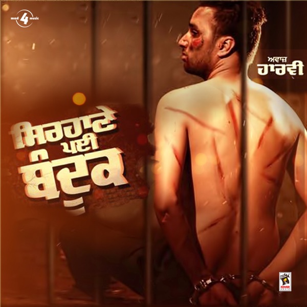 Sirhane Pyi Bandook