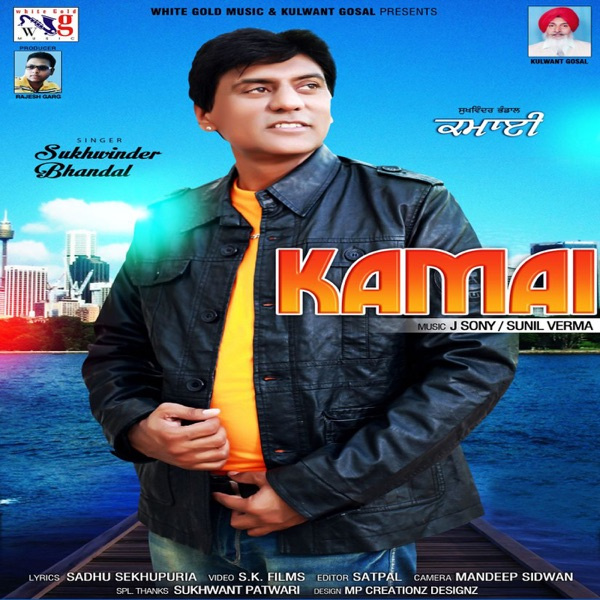 Kamai