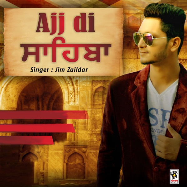 Ajj Di Sahiba