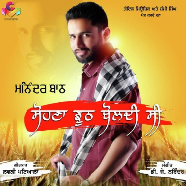 Sohna Jhooth Boldi C