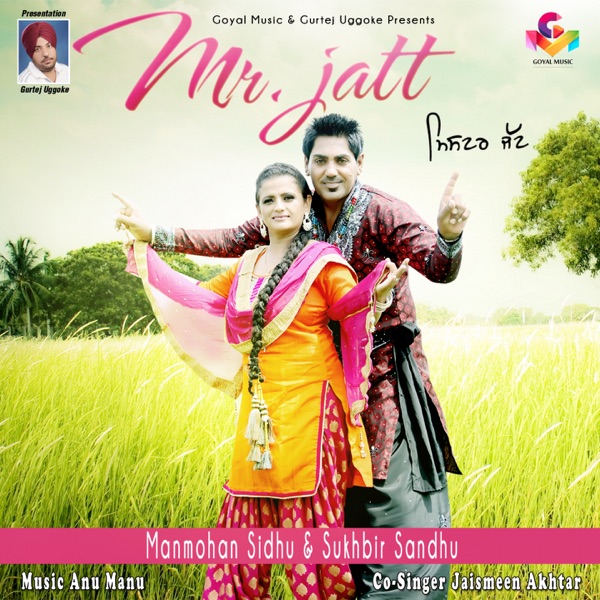 Jhati Maar