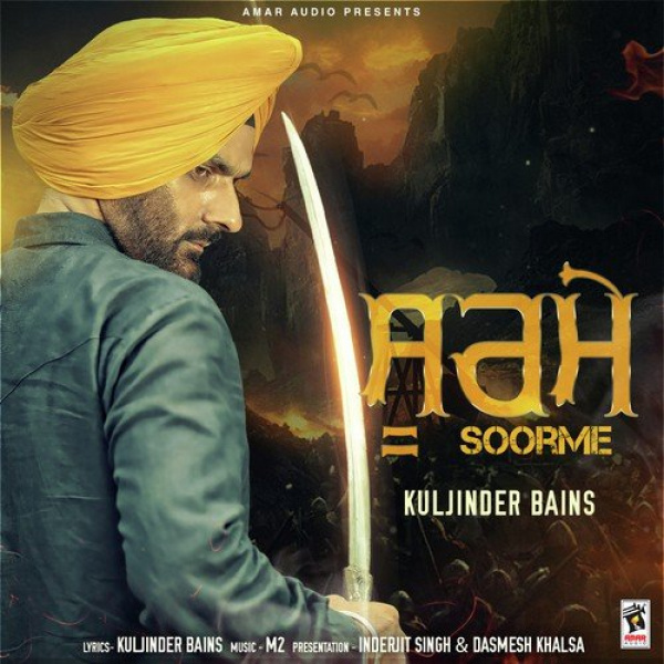 Soorme