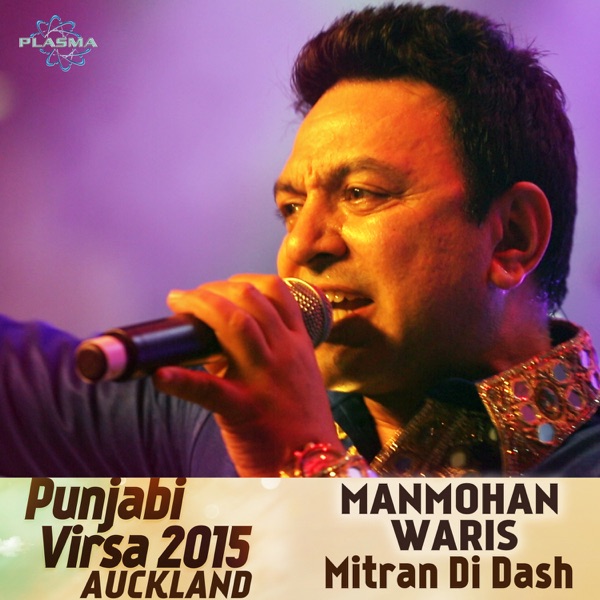 Mitran Di Dash (Punjabi Virsa 2015)