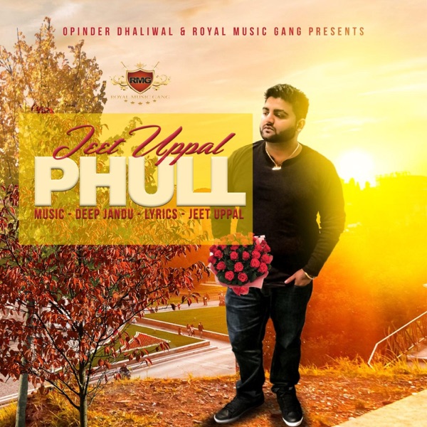Phull