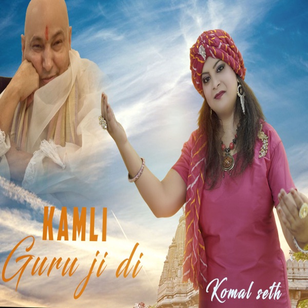 Sapna Jahan (Cover)