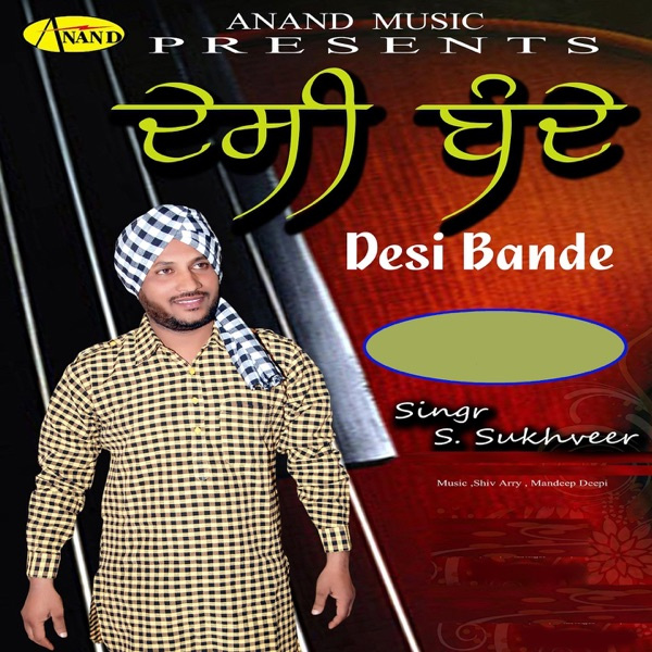 Desi Bande