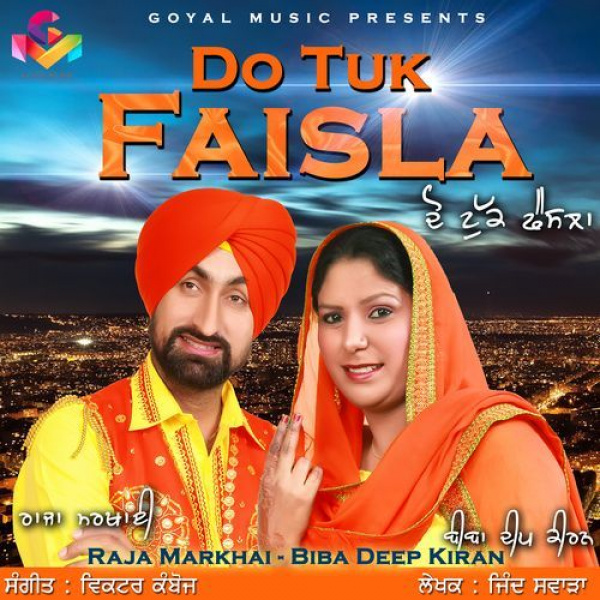 Do Tuk Faisla