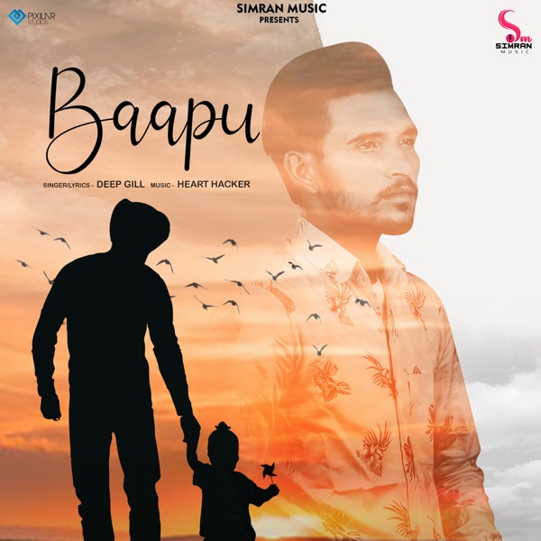 Gurdaspuria 2 Rap