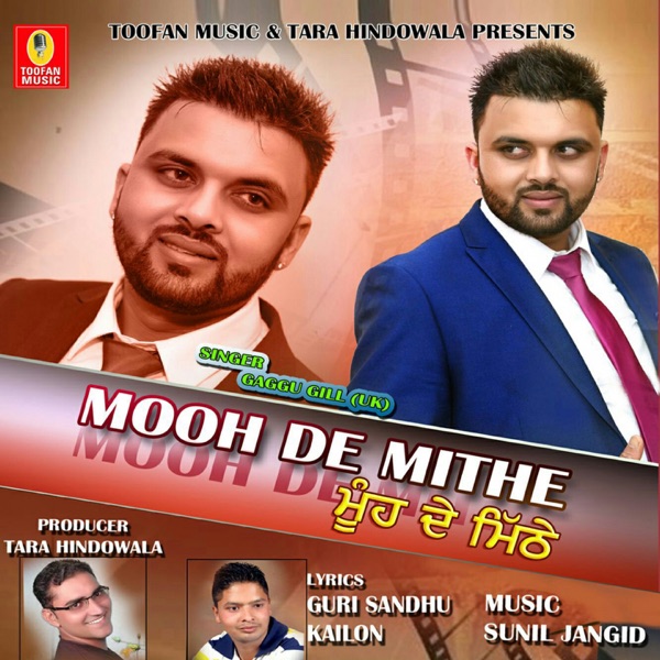 Moter (Symbol of Punjab)