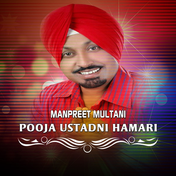 Pooja Ustadni Hamari