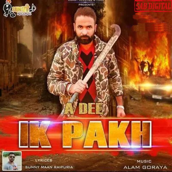 Dil Nahio Lagda