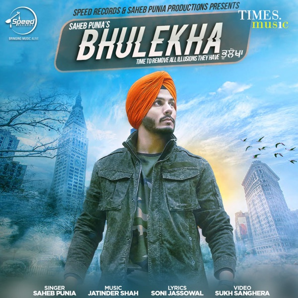 Bhulekha