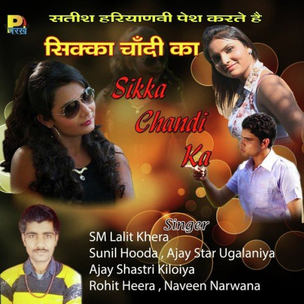 Badmashi Ki Dhun
