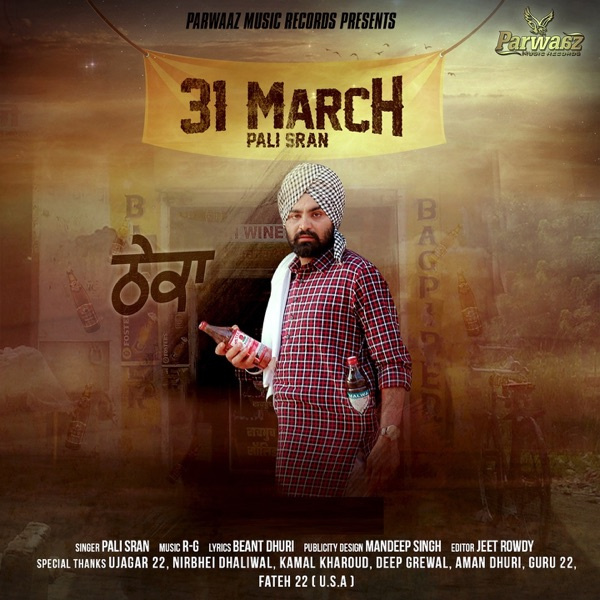31 March