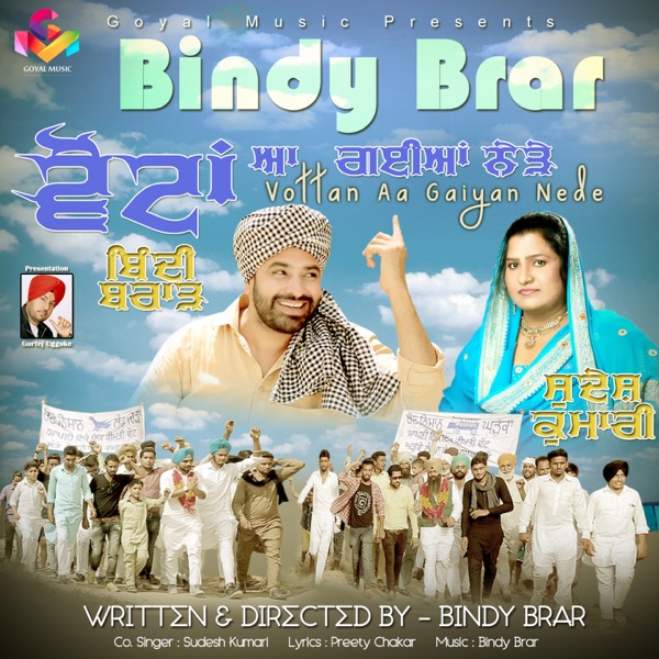 June 2016 Bhangra Podcast
