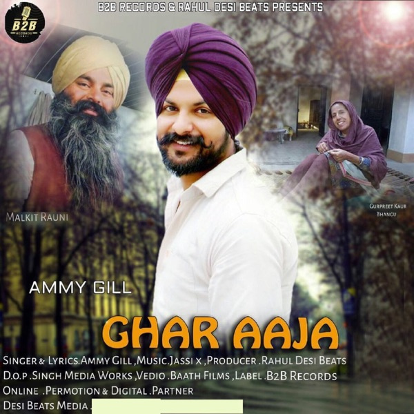 Ghar Aaja