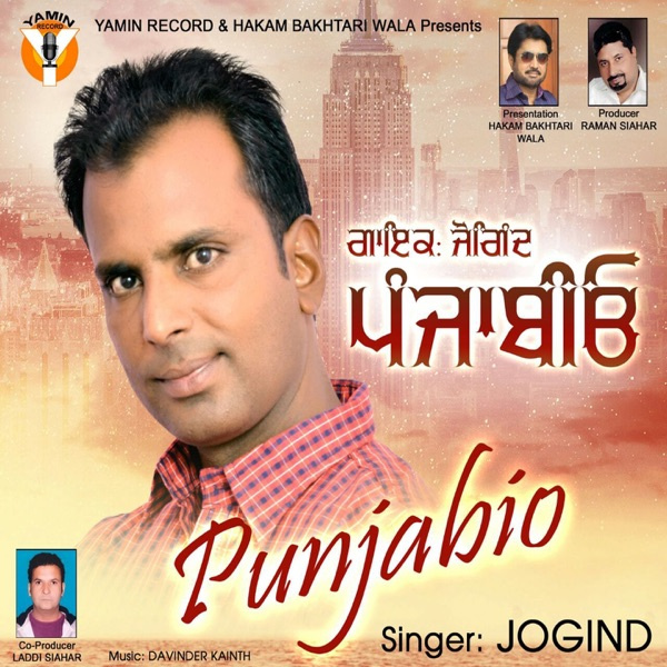 Tere Pyar Nu