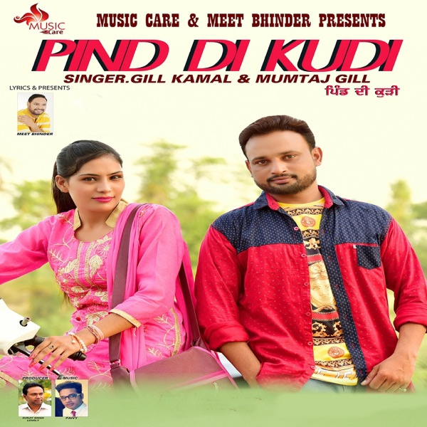 Pind Di Kudi