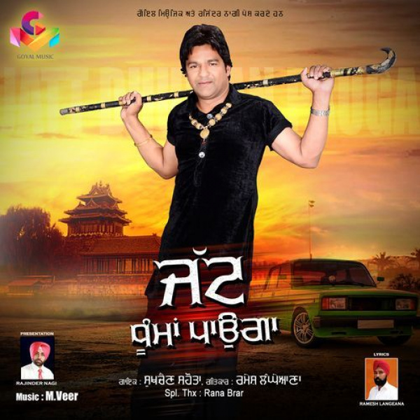 Jatt Dhuman Pauga