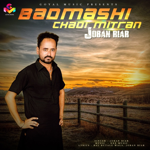 Bhole Ki Kaawad
